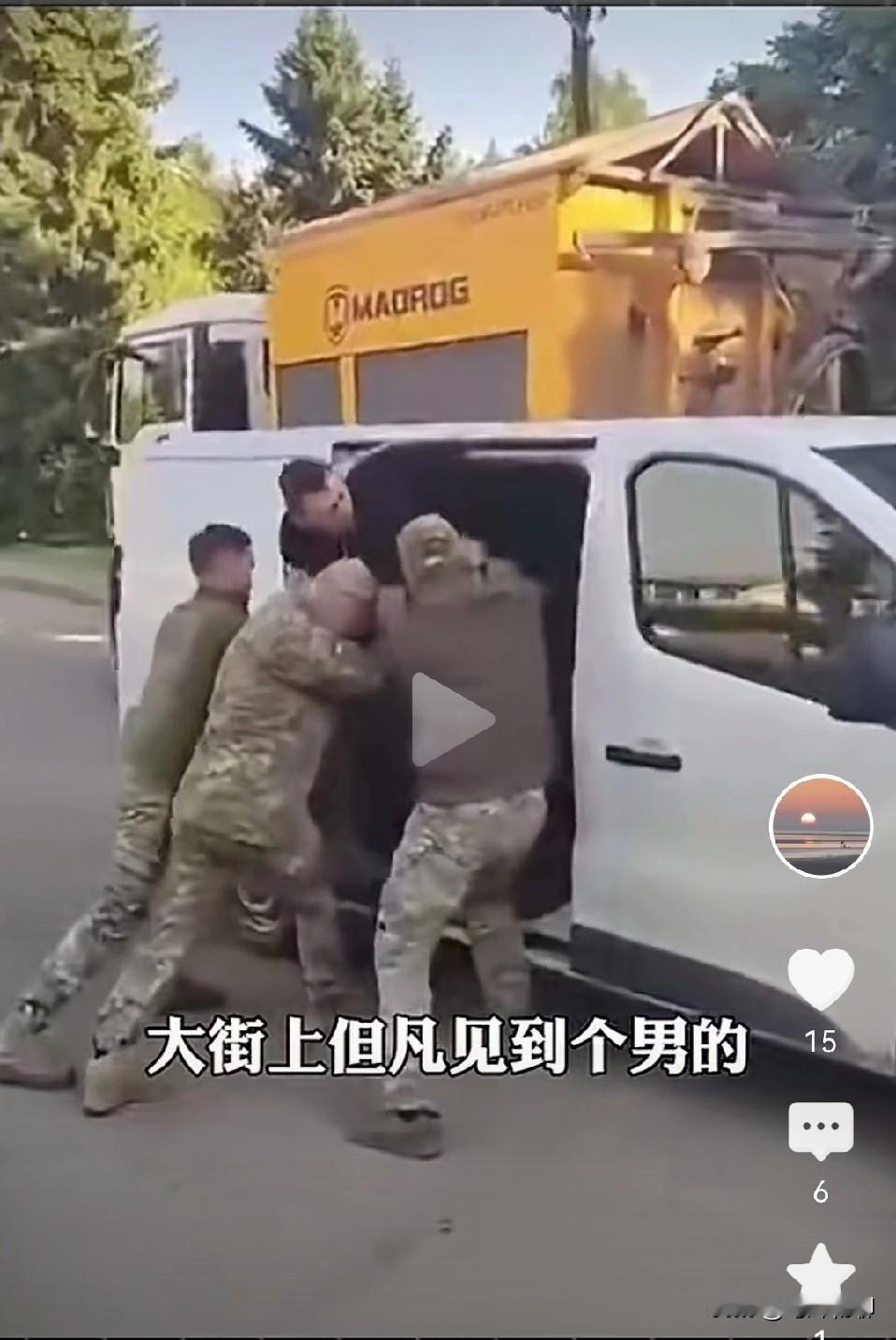 谁能想到，如今乌克兰人为躲避强制征兵，竟需随身携带手雷防身。近日，一名乌克兰男子