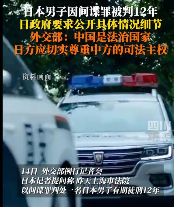 日本帝国主义亡我之心不死！早年间，日本向我国派出了一名50多岁的间谍，202