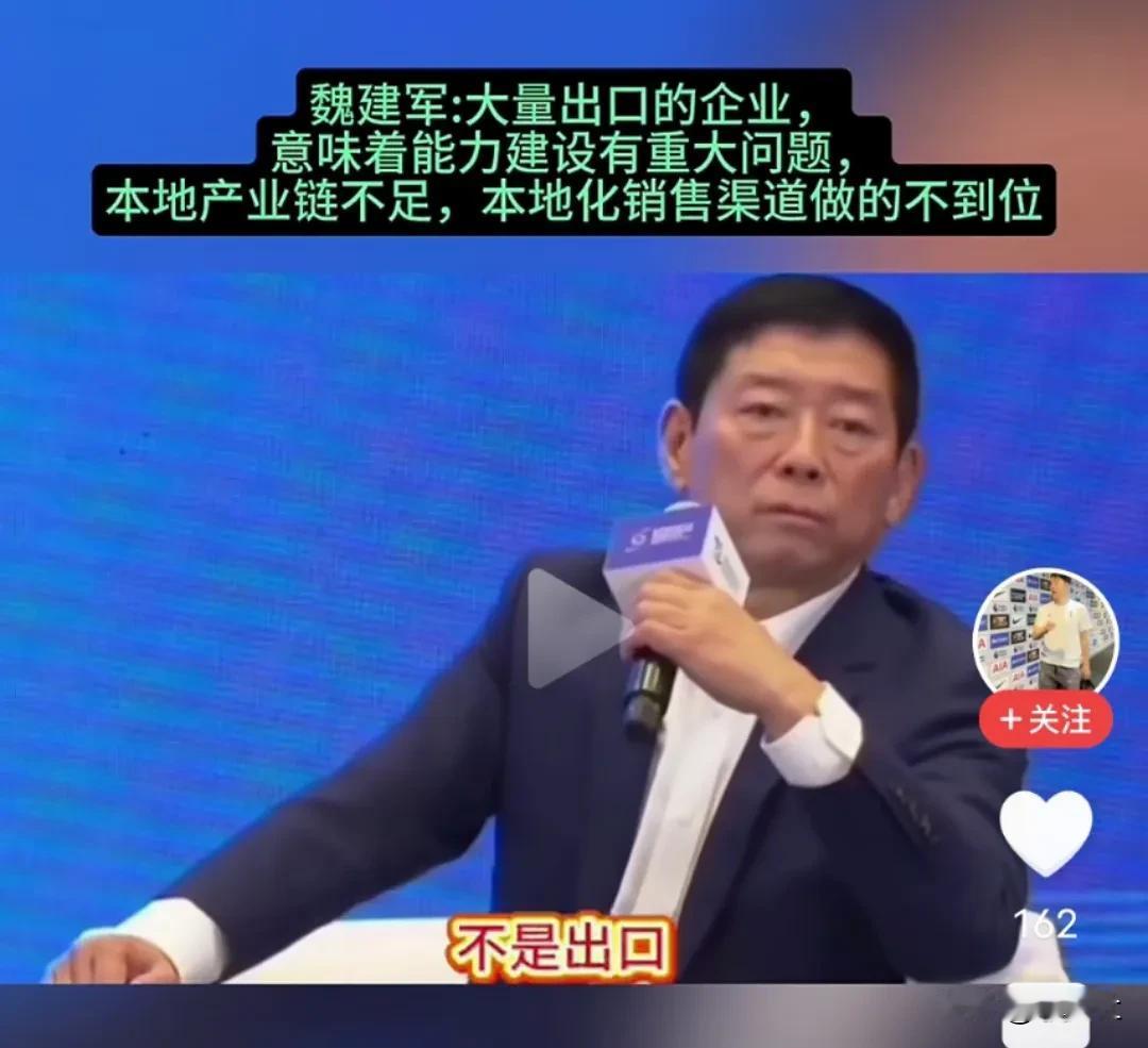 在某种程度上来说魏总说的也没错现在日本就正为这事闹心日本年出口4-5百万辆