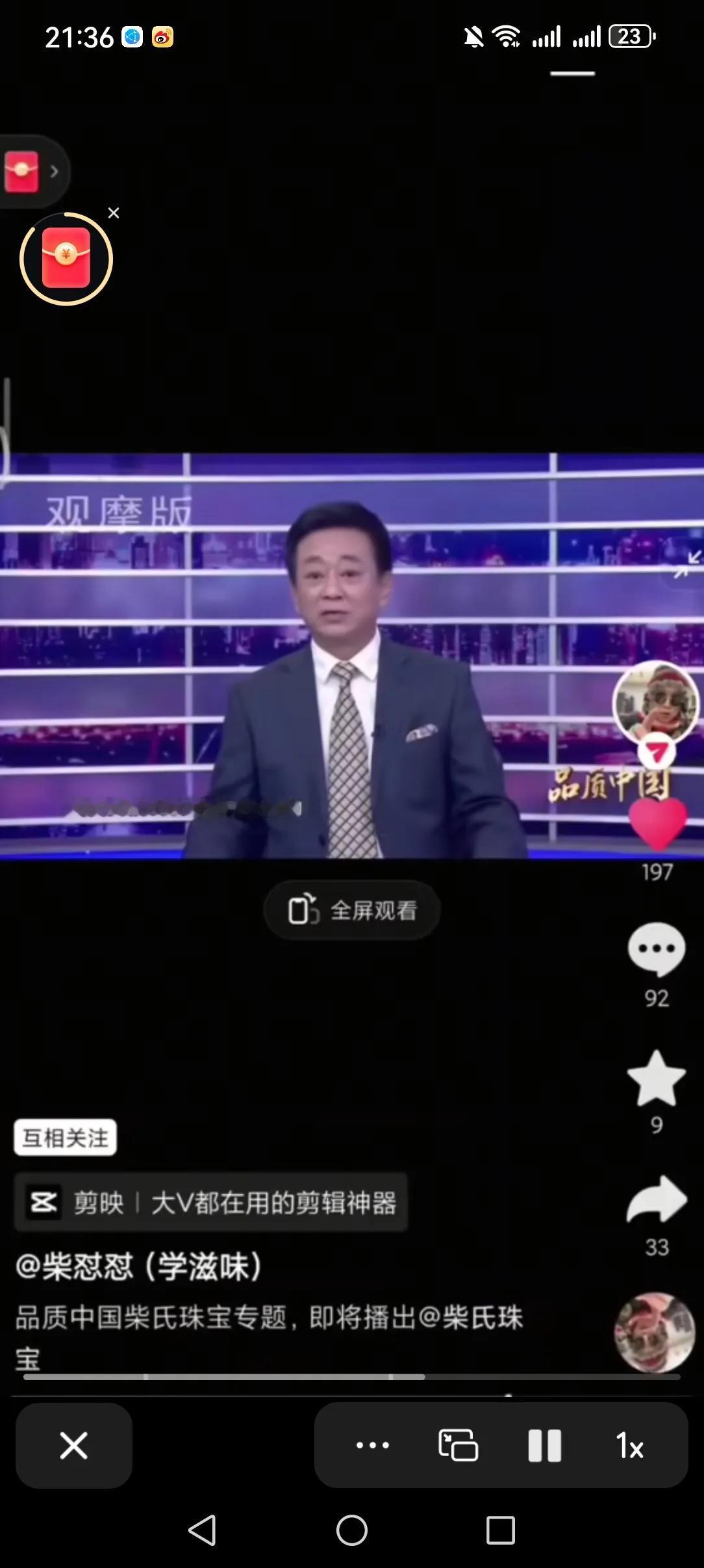 央视真的要好好管一管自己的主持人队伍了，某些主持人真的是在为坏人站台。柴怼怼，