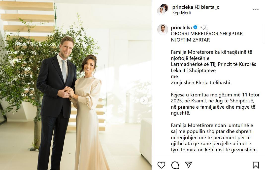 阿尔巴尼亚王储再婚！浪漫沙滩订婚，离婚一年后喜迎第二春！欧洲王室又有大喜事了！