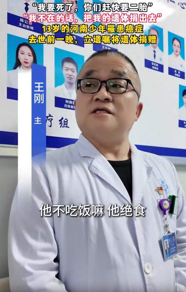 这孩子是天使吧！河南郑州，一名13岁男孩身患癌症，可他却用绝食的方式拒绝治疗，以