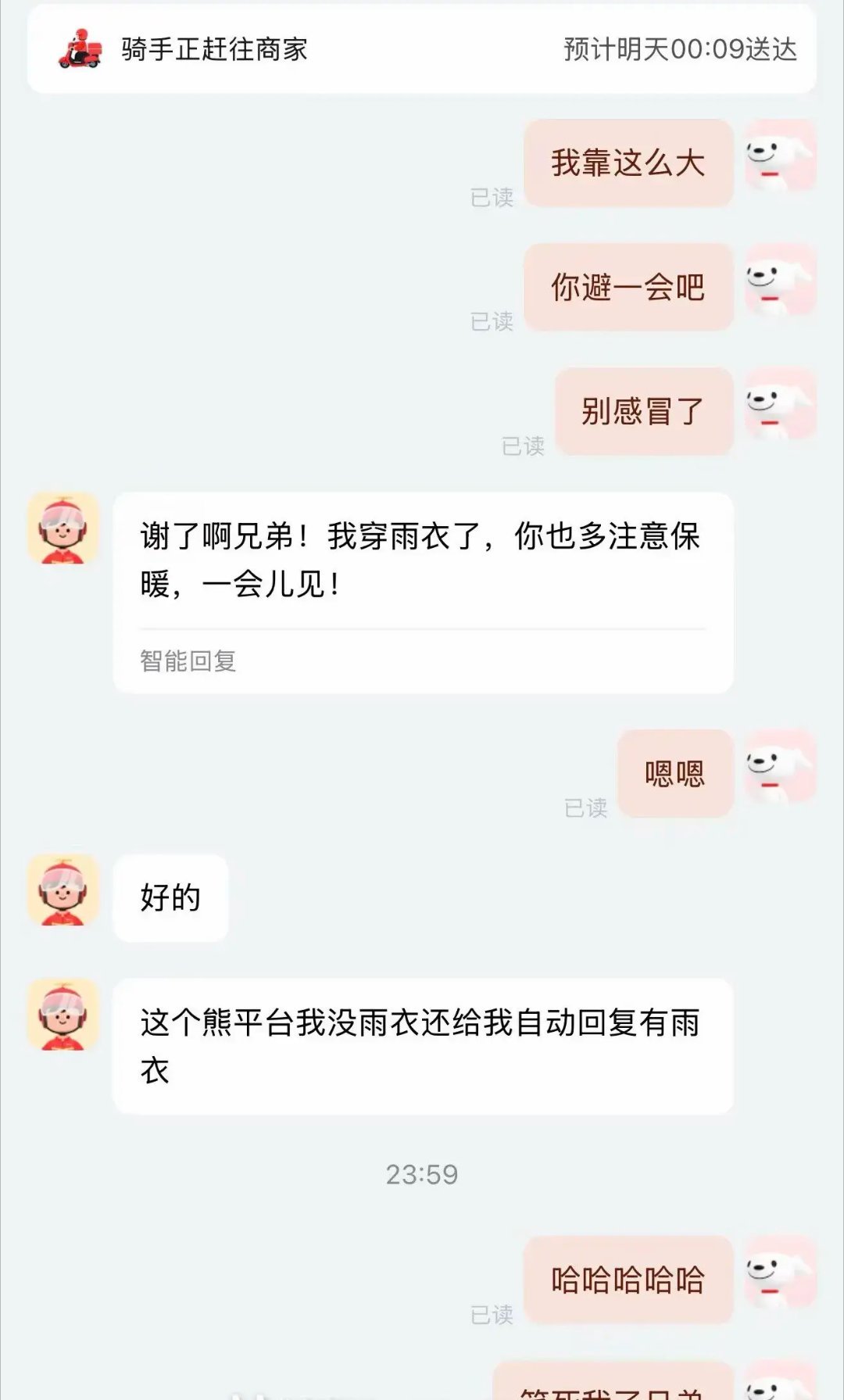 外卖平台的自动回复，真暖骑手的心