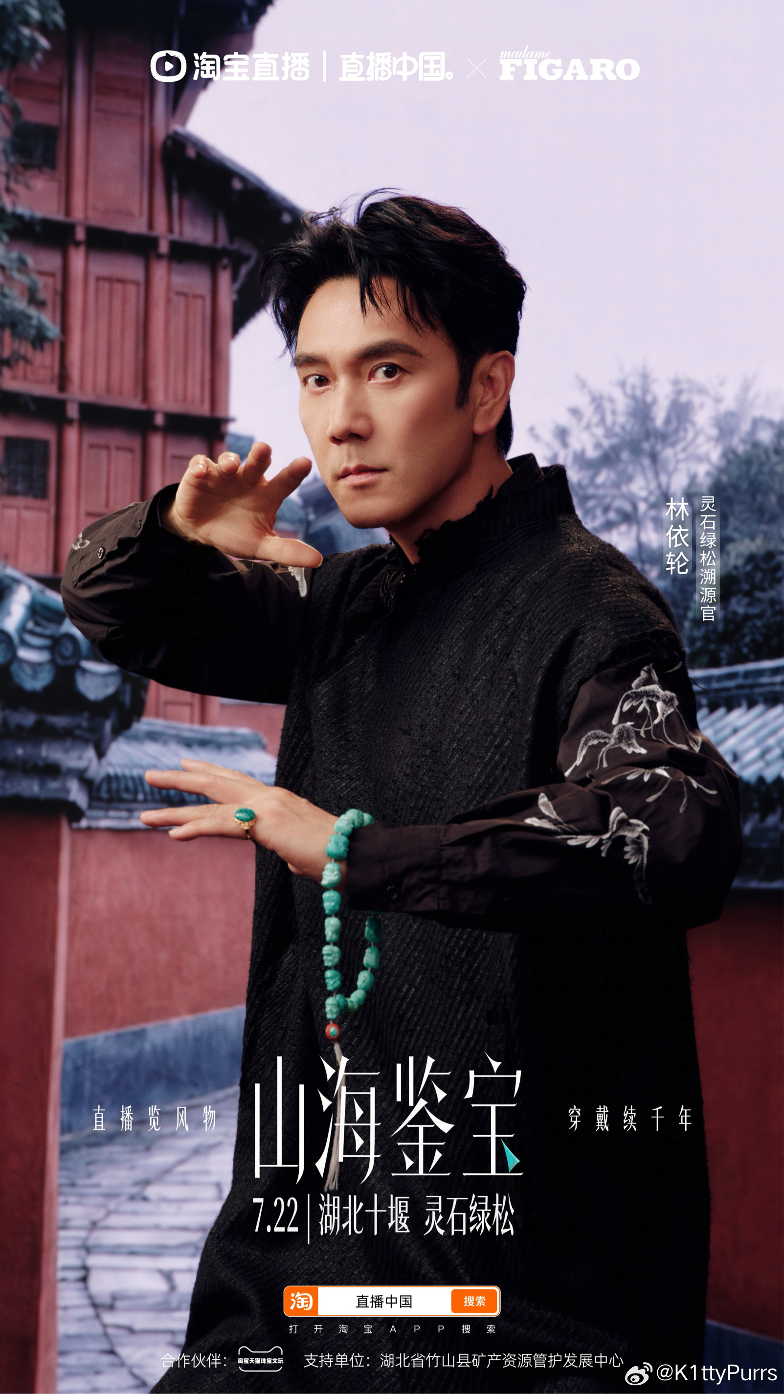 亿万年的山川灵气，晕染成这一抹高级感蓝绿。它不是复古的旧物，而是穿出松弛感的百搭