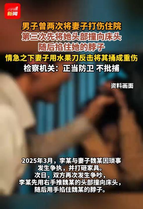 湖北，一女子拿水果刀捅了丈夫几刀致其重伤。警方认为女子的行为构成故意伤害罪，于是