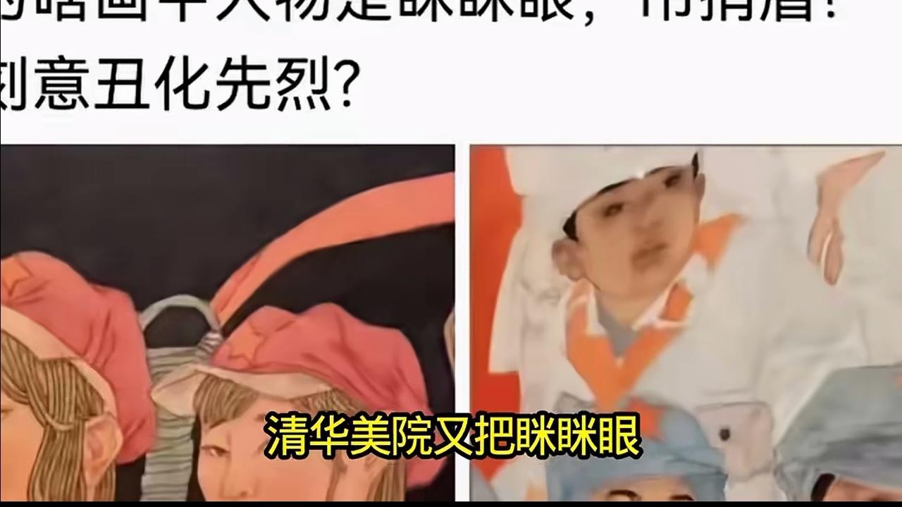 清华美院又出来作妖了，你到底是谁的地盘？我以为吕布已经天下无敌了，没想到清华美院