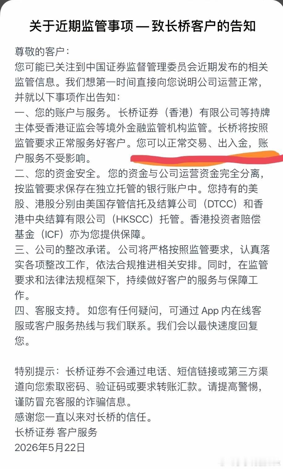 长桥、老虎，硬刚证监会财经﻿股票