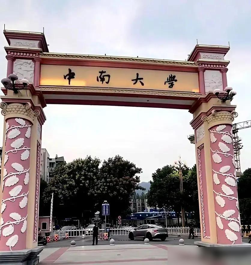 中南大学150多个新生直接不报到，这事刺眼。可录取通知书能证明分数够了，证明