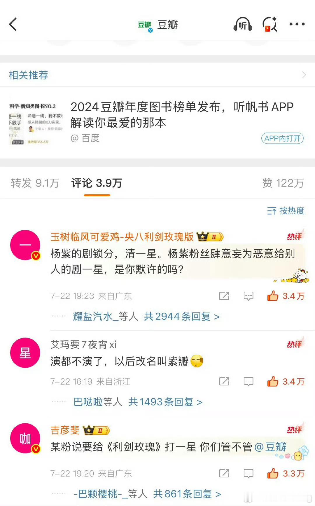 热巴粉丝又给紫米上排面了…不愧是女顶流…[doge]​​​