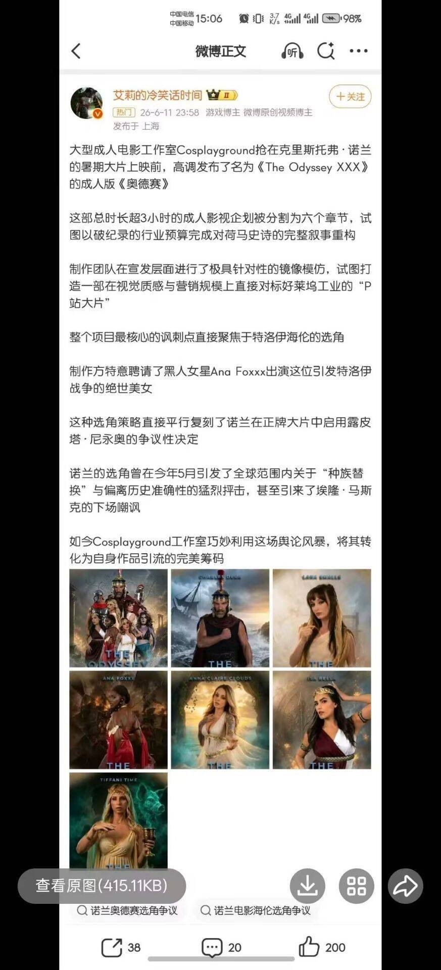 好看吗