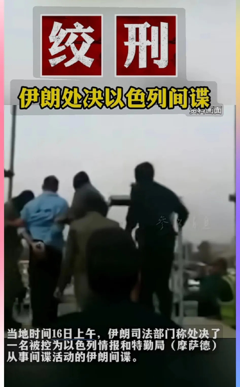 伊朗总统怒了：自己人告密害死军官！啥？伊朗总统竟然公开承