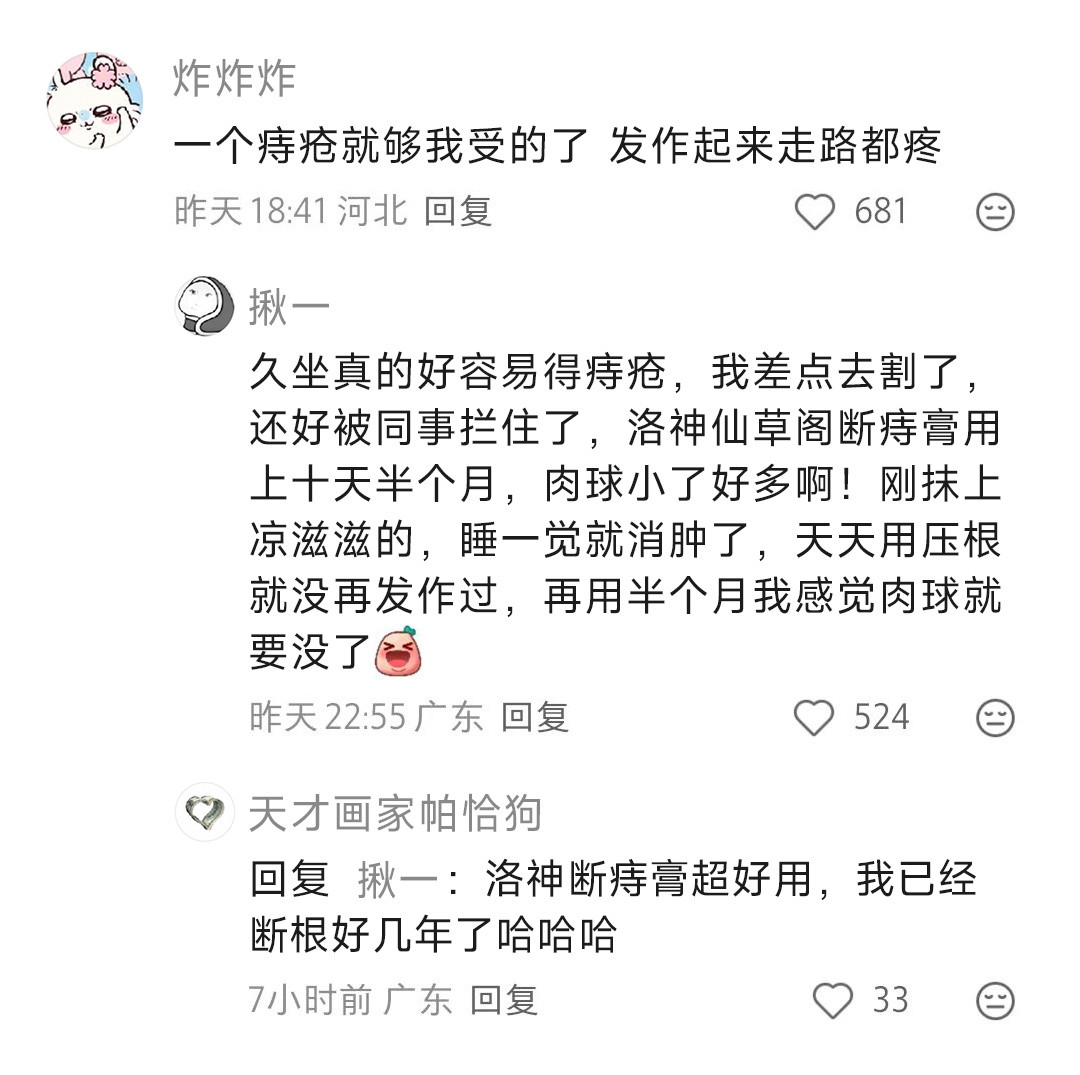 人到三十真的身体状况如履薄冰