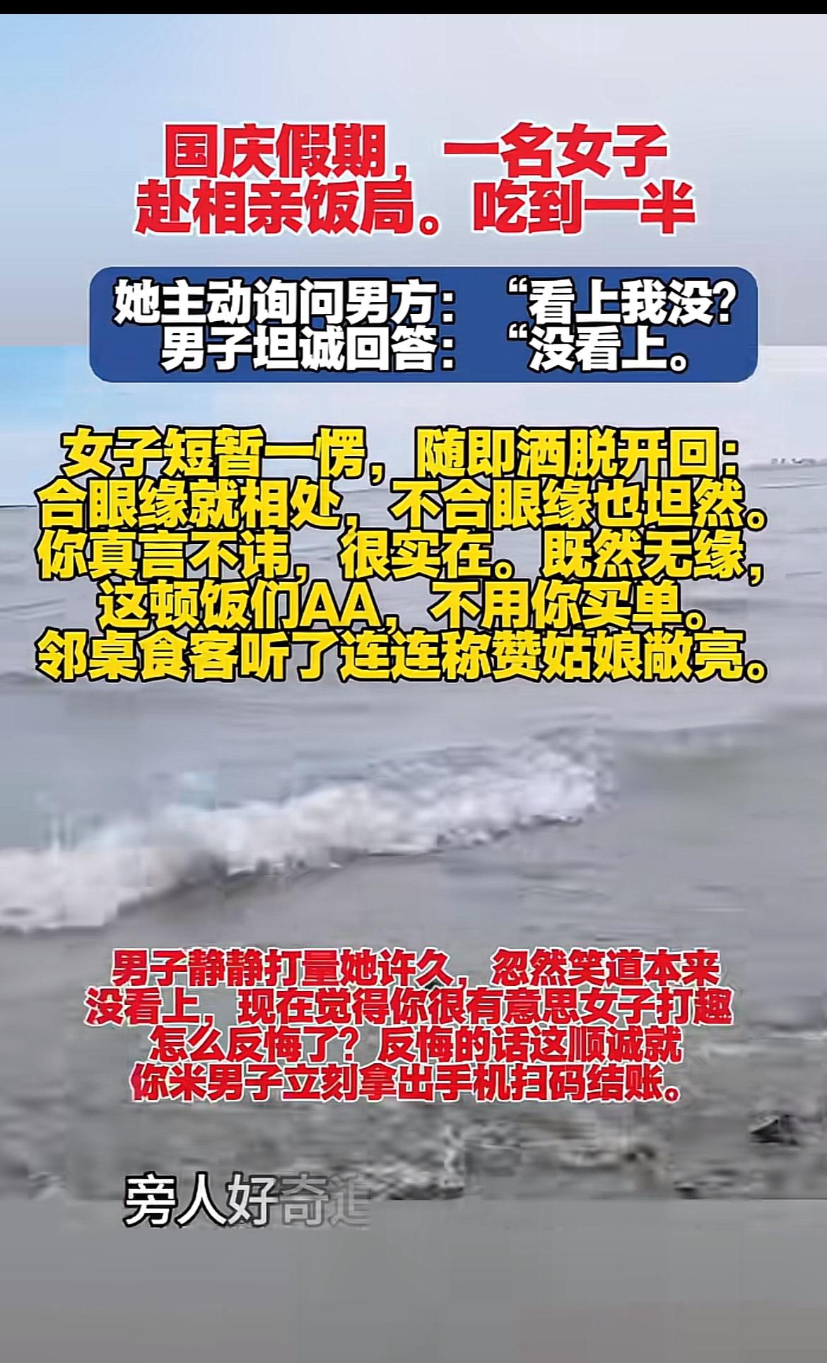 国庆假期被我妈硬塞了三场相亲，其中一场真的把我整笑了。约在商圈的粤菜馆，菜刚上