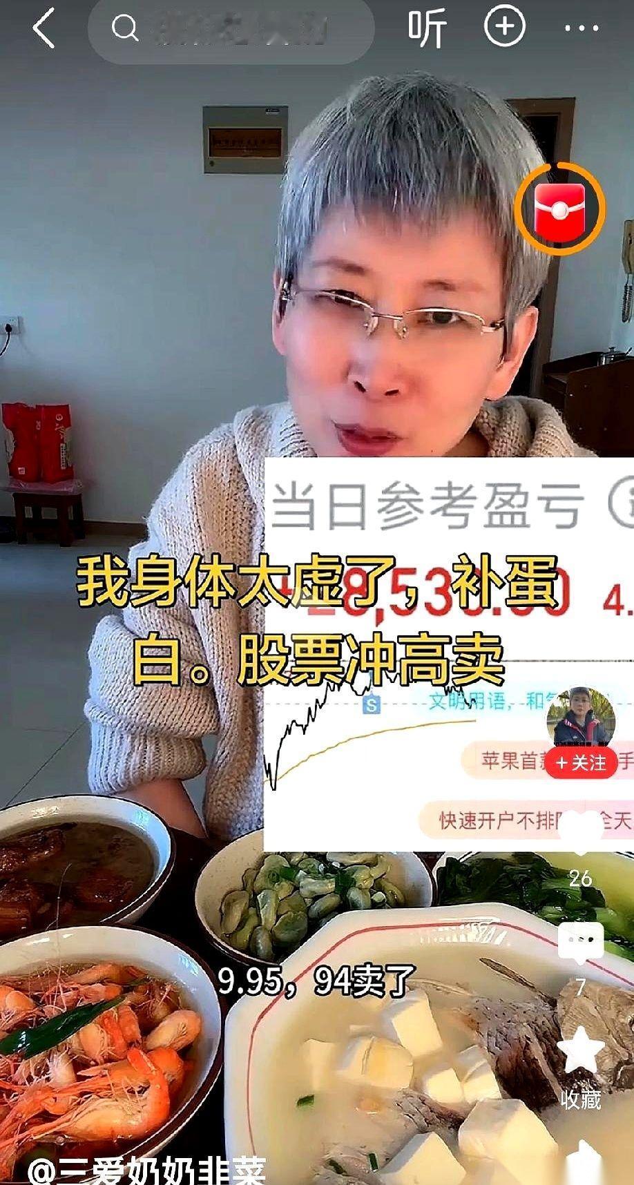 手机屏幕上，那个数字**“9.95”**定格，老太太手指一戳，卖了！不是卖菜，