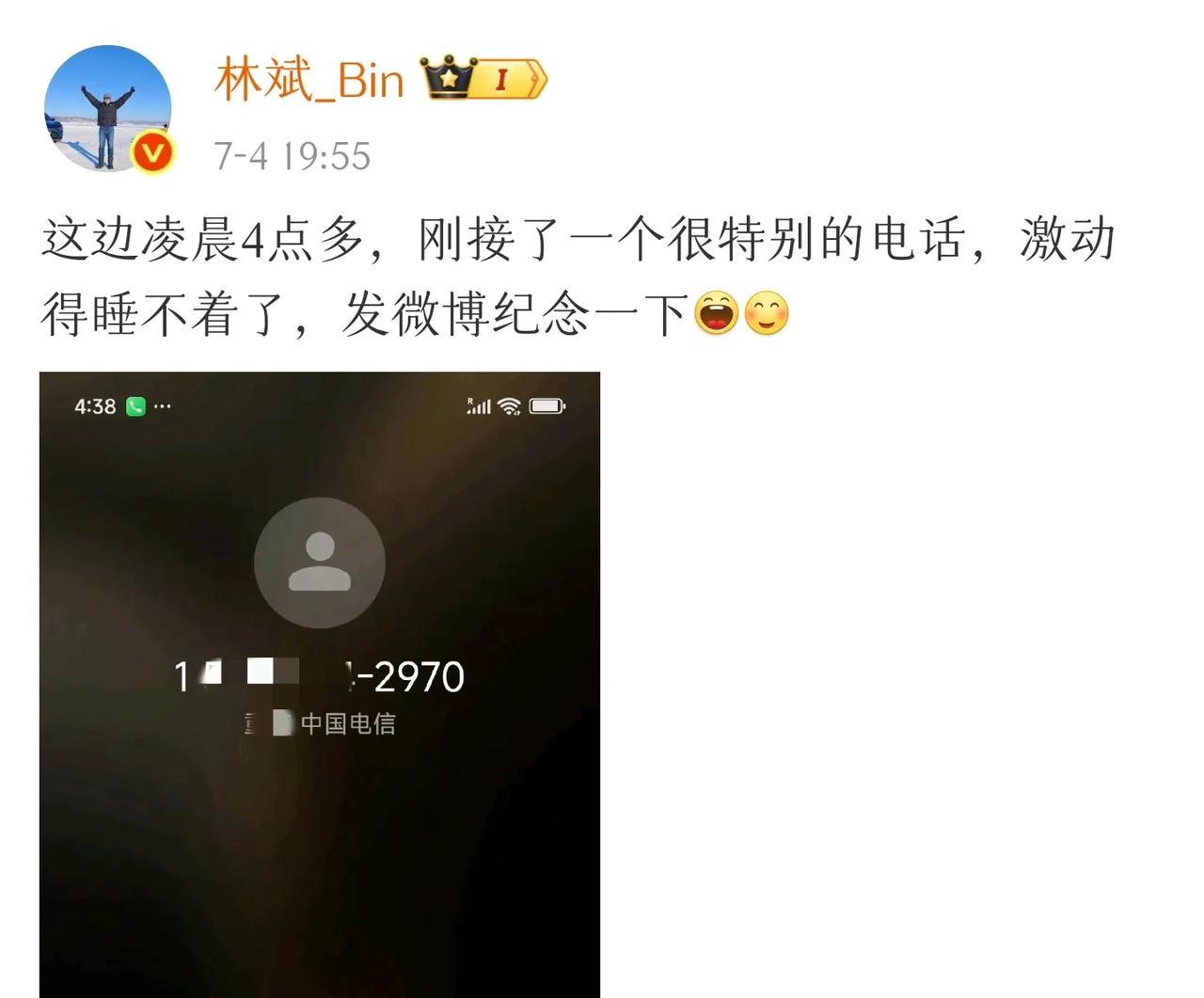刚刚！林斌兴奋发声：小米好事临近？小米又有重磅好消息？依稀记得，上一次接到跨洋