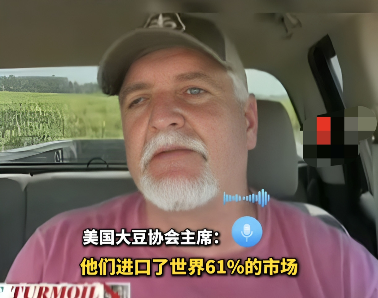 美国豆农哭晕在田间！中国不买大豆，特朗普票仓要凉？美国中西部的豆农最近简直不要