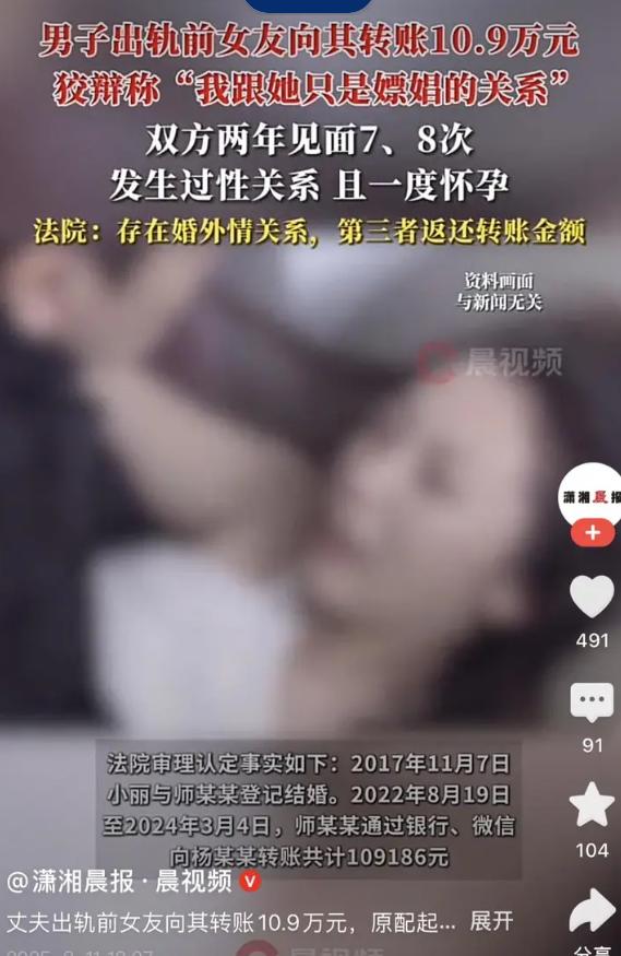 “纸是包不住火的！”四川成都，一男子结婚之后对前女友仍念念不忘，二人经常相约了去