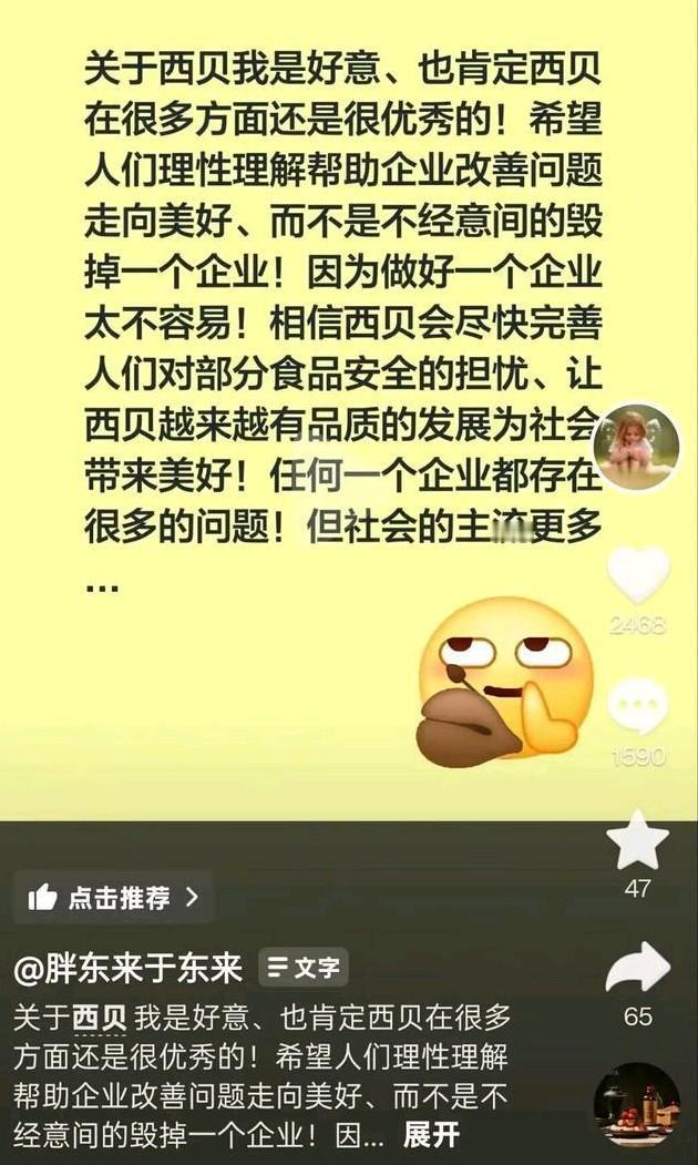 真的看不懂了于到底和西贝什么关系，明知自己的言论已经发生严重争议的情况下，还要