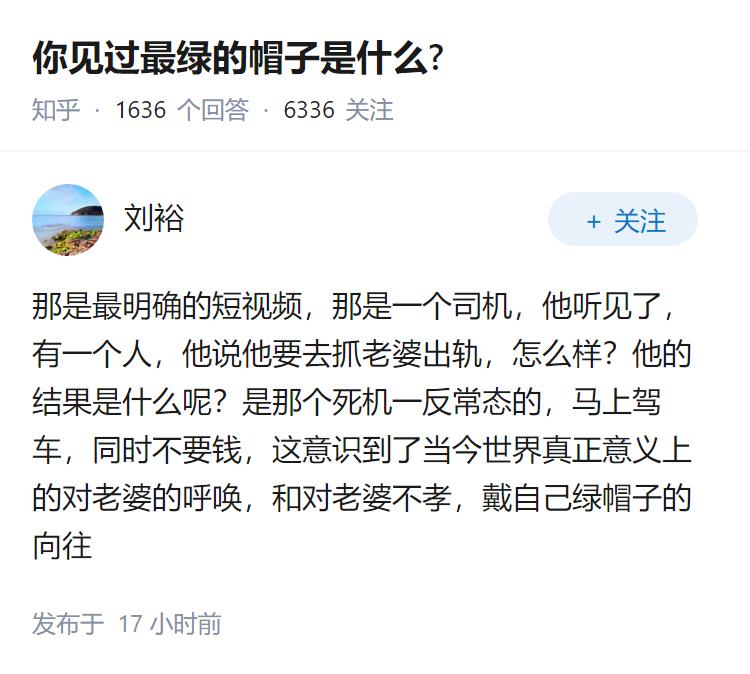 你见过最绿的帽子是什么?