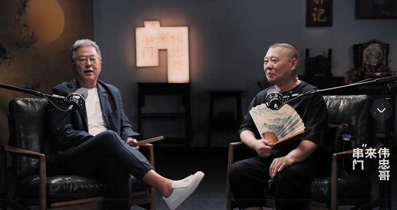 2025年郭德纲的第一场直播中，郭德纲在直播间说的话让很多人都圈粉这位相声前辈了