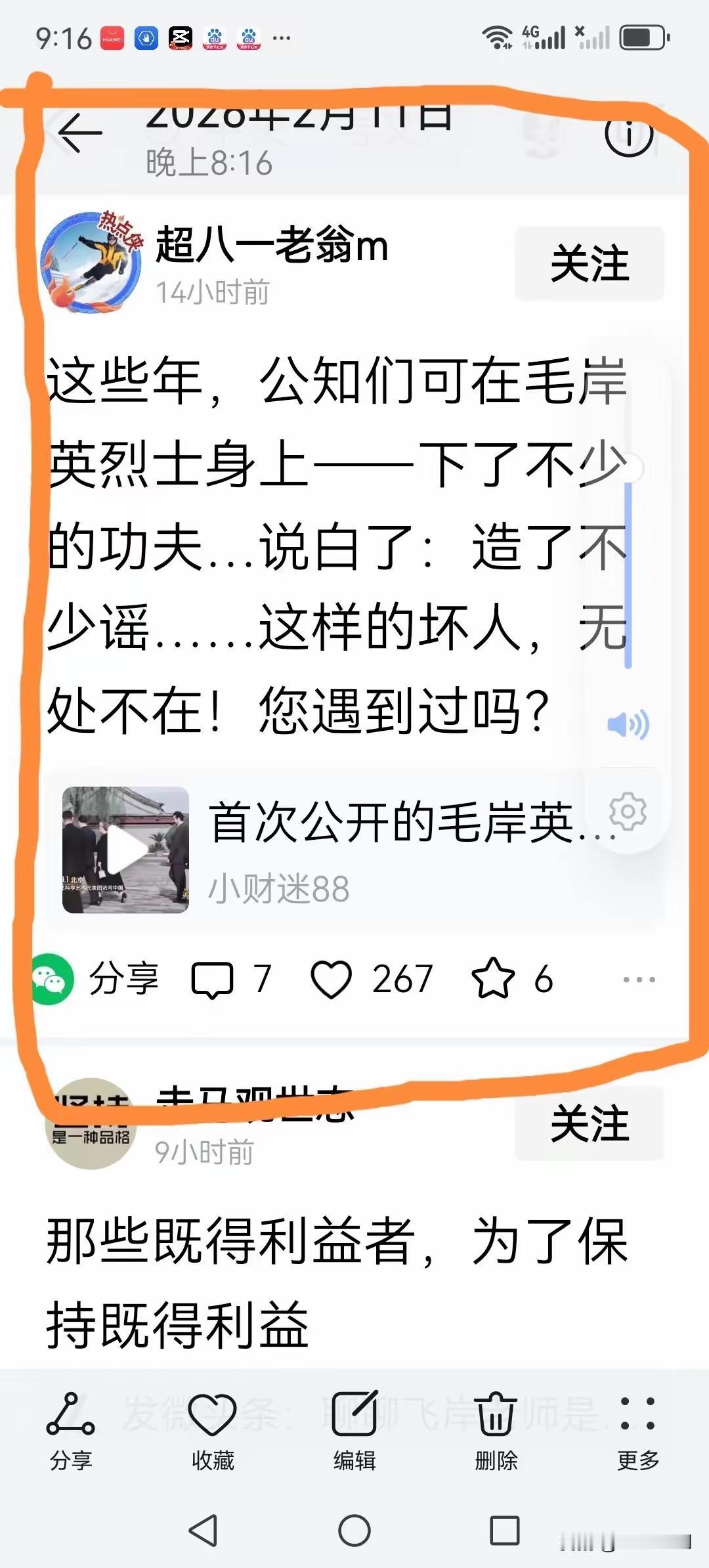 自伟人离开我们之后，总有那么一小撮人，自以为时机到了，急着跳出来兴风作浪。他们