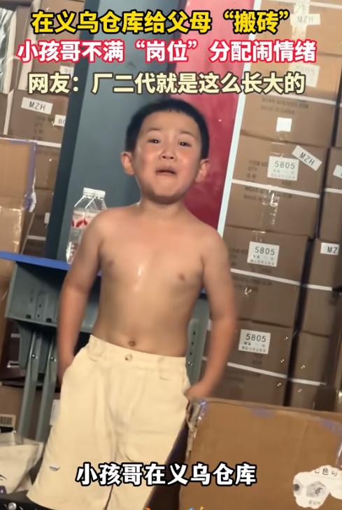 哭笑不得！近日，浙江一厂二代发飙，不仅捣乱工作，还现场大哭大闹，原因竟只是不满岗
