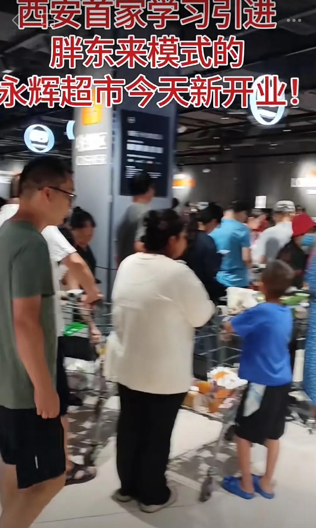 河南许昌有它的胖东来超市，西安也有“胖东来”超市了，羡慕不！西安的“胖东来”超