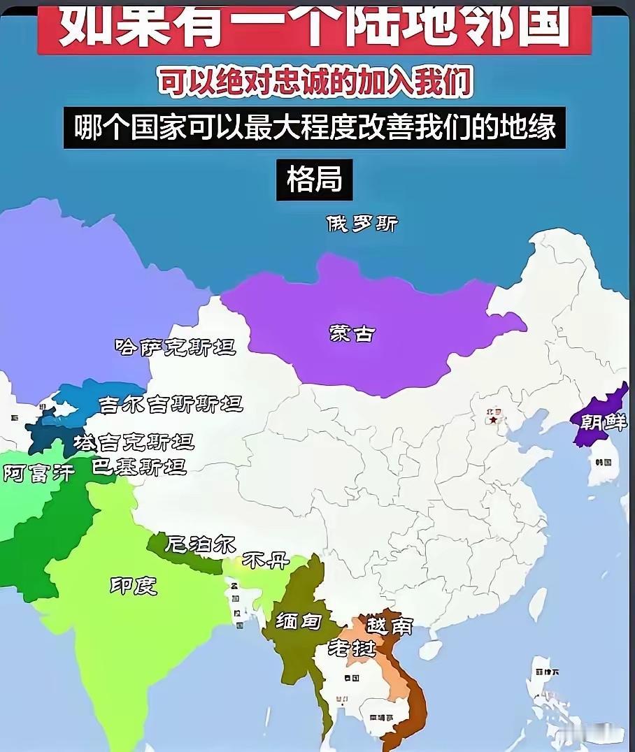 肯定是缅甸，我们就有了印度洋出海口，联通我们西南地区，而且缅甸资源，平原面积远