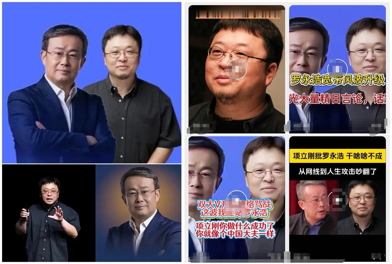 一场骂战，两个“聪明人”把自己招牌砸了罗永浩和项立刚这事儿，越看越有意思。表