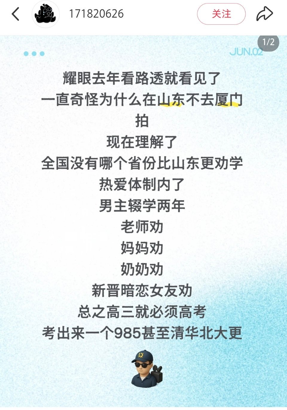 们耀眼是独一份儿的沙东爱情故事