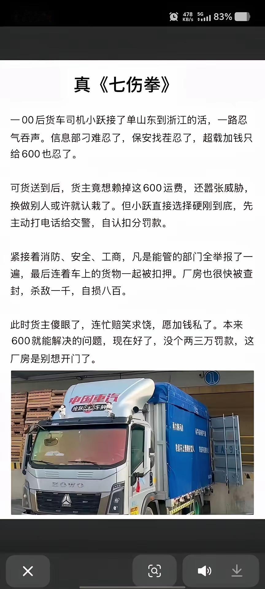 我们这个社会，需要这种较真的人。