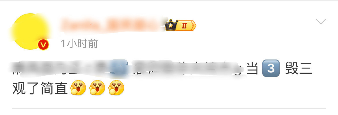 听说某人之前给别人当三