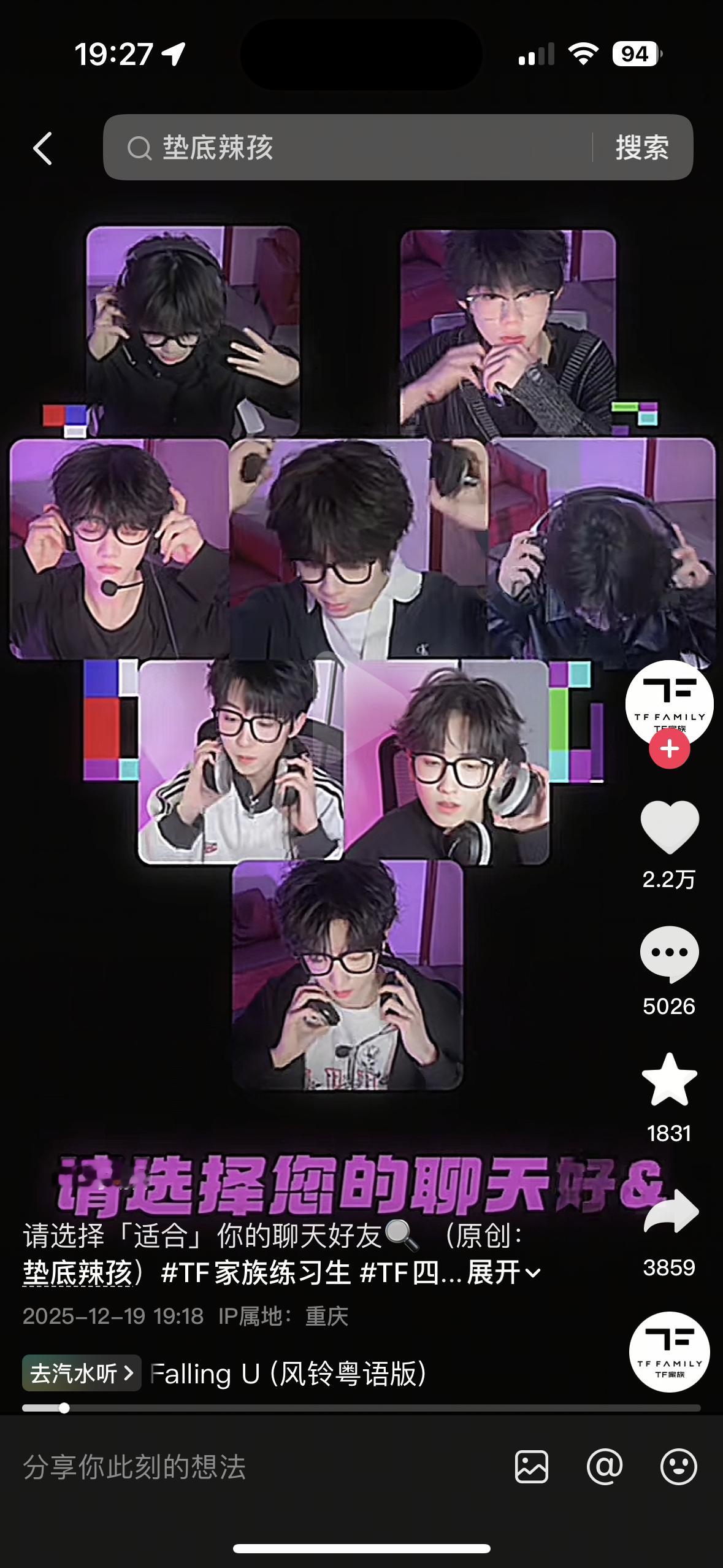 哇！又是你们八个诶！是不是瞒着我偷偷出道了没跟说我们说呀