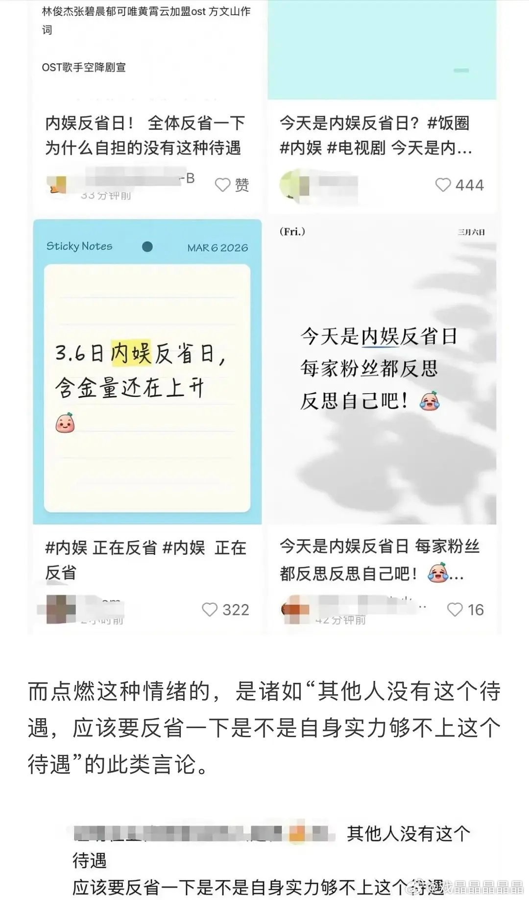 有媒体报道了，定制爆剧导致的“内娱反省日”出圈了