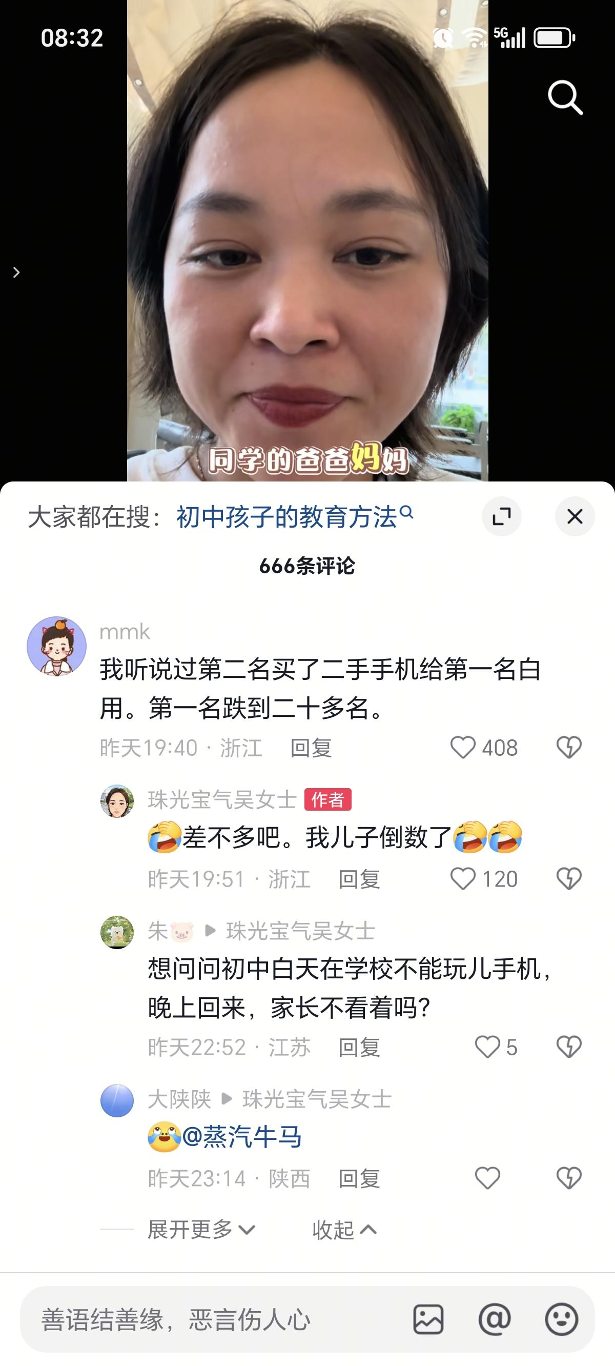 当学霸家长也累啊，这个学霸家长说不但要防成绩比他差的同学会带坏他，还要防同学的家