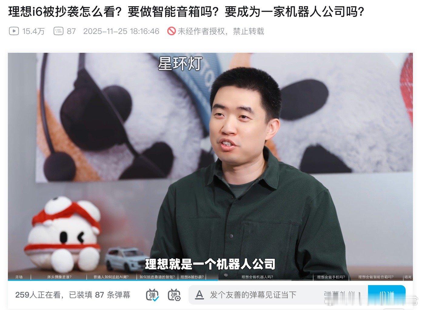 李想放弃职业经理人体系，四季度回到创业公司模式11月26日，李想在第三季度财报会