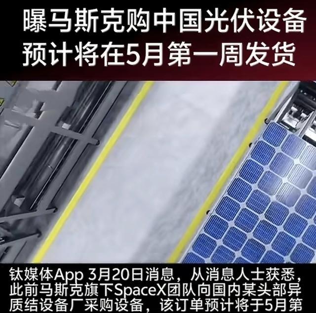 马斯克又要从中国买东西了，一出手就是200亿！据路透社3月20日报道，特斯拉正