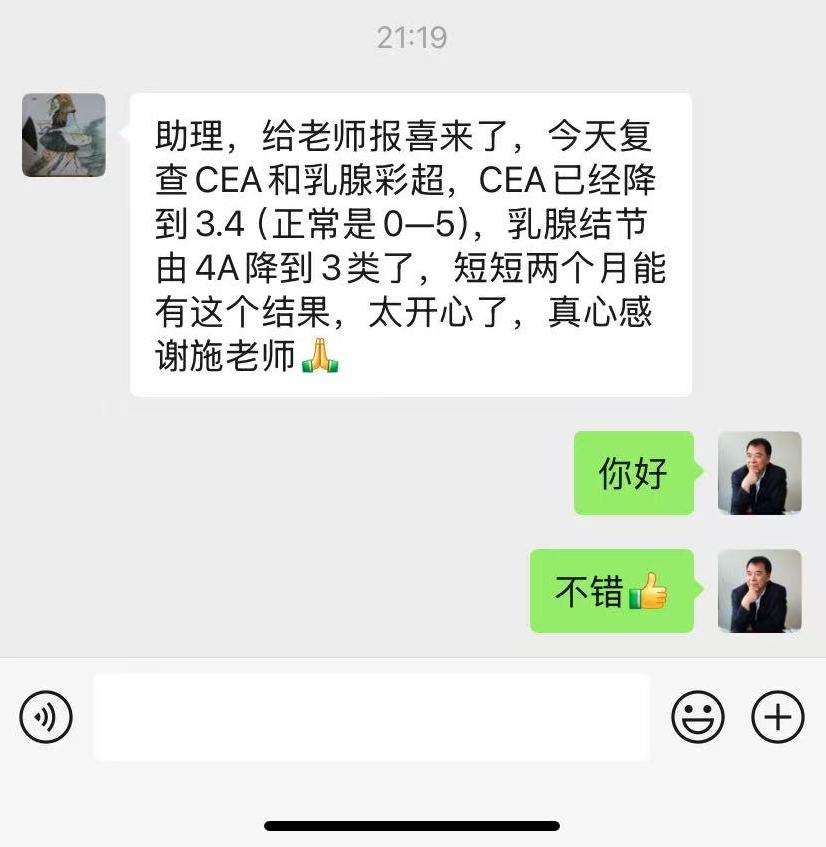 很多人只知道我看糖尿病靠谱，却不知道治结节也同样拿得出手。家住惠州的52岁女患者