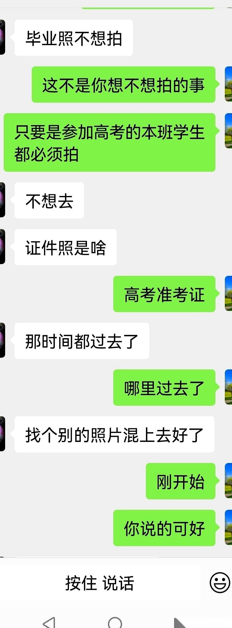 “要是今天不去拍照，你连高考准考证都领不到！”我盯着闺女的眼睛，撒了这个谎。其