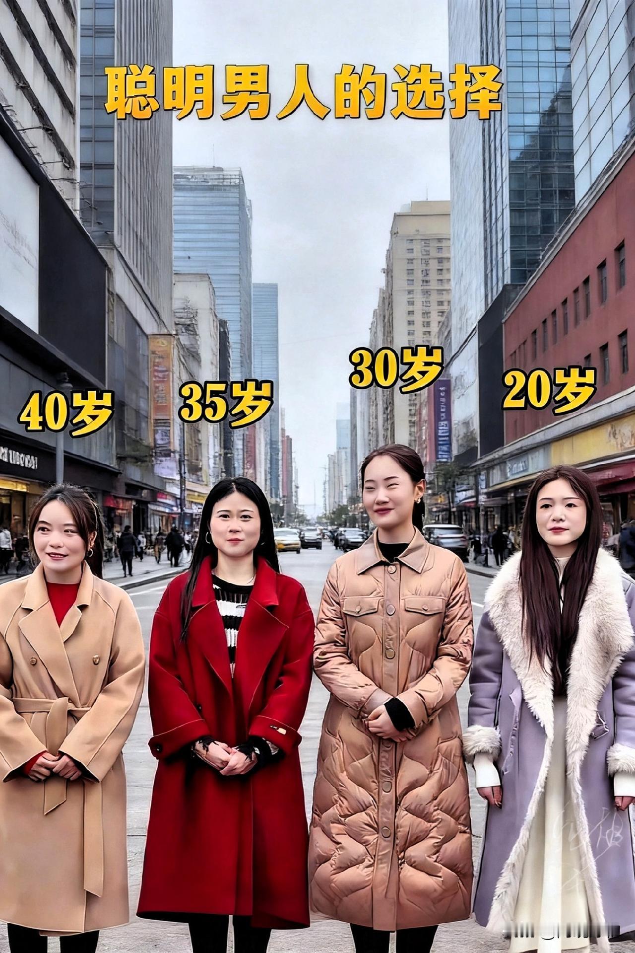 看完这张图我悟了！聪明男人的选择，原来藏着这些“潜规则”？今天刷到一张神图，瞬