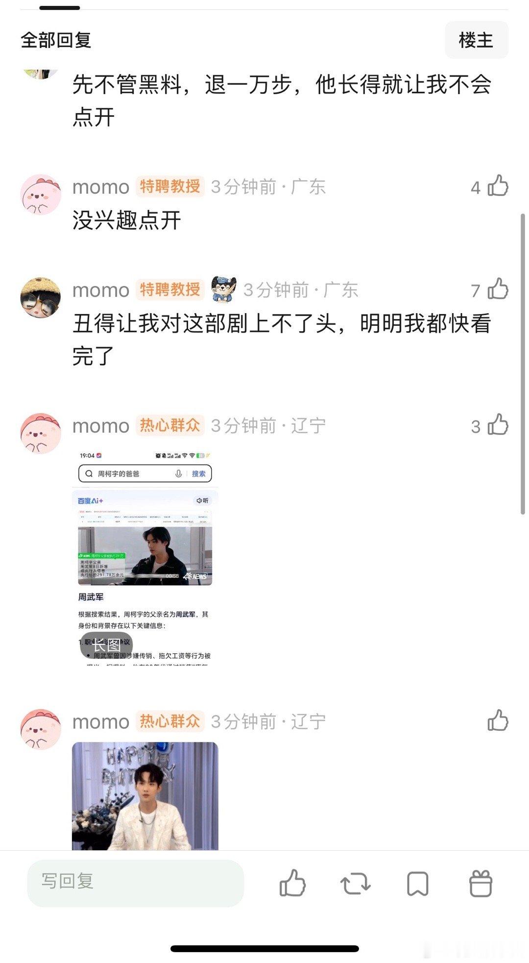 狙击蝴蝶是不是周柯宇拖后腿了，黑料太多