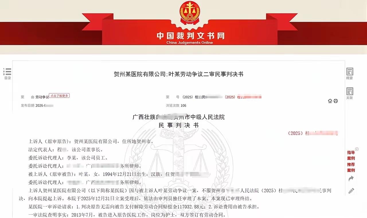 聊天记录能当“犯罪证据”？医院仅凭一张截图开除12年老员工，法院判赔11万内