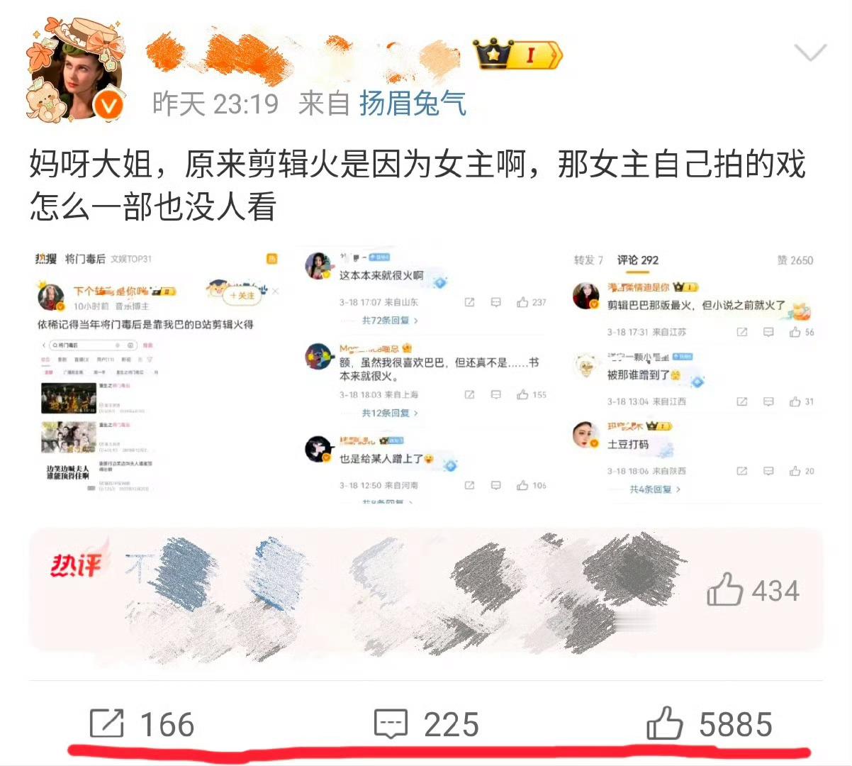 谁不知道你割割蹭的第一个大明星是8[无奈吐舌]不是靠8，是靠💎💎吗？​​​