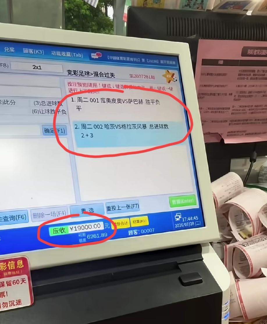 安徽这位大哥这个“混合过关方式”，今天的这两场欧冠比赛好像直接干了2个W，大家觉