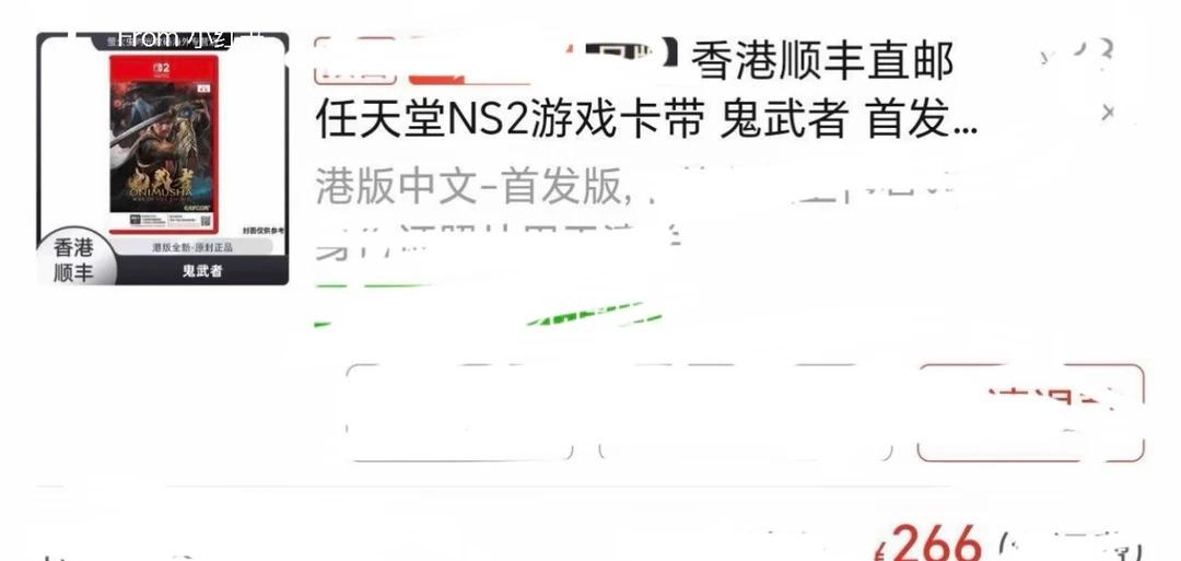 ns2鬼武者港油SF夯爆了v3可以蹲一蹲Switch2主机游戏单机游