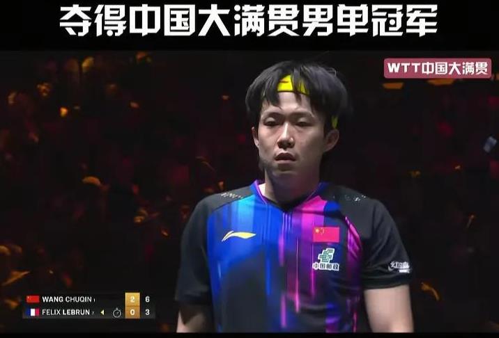 王楚钦虽然男单夺冠，但是恭喜之外更多是心疼。他守住了男双，混双，累的牛马不如。和