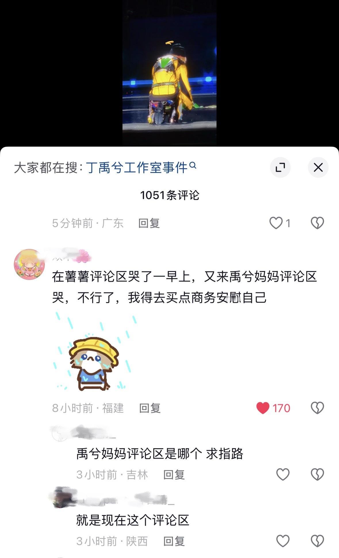好搞笑​​​