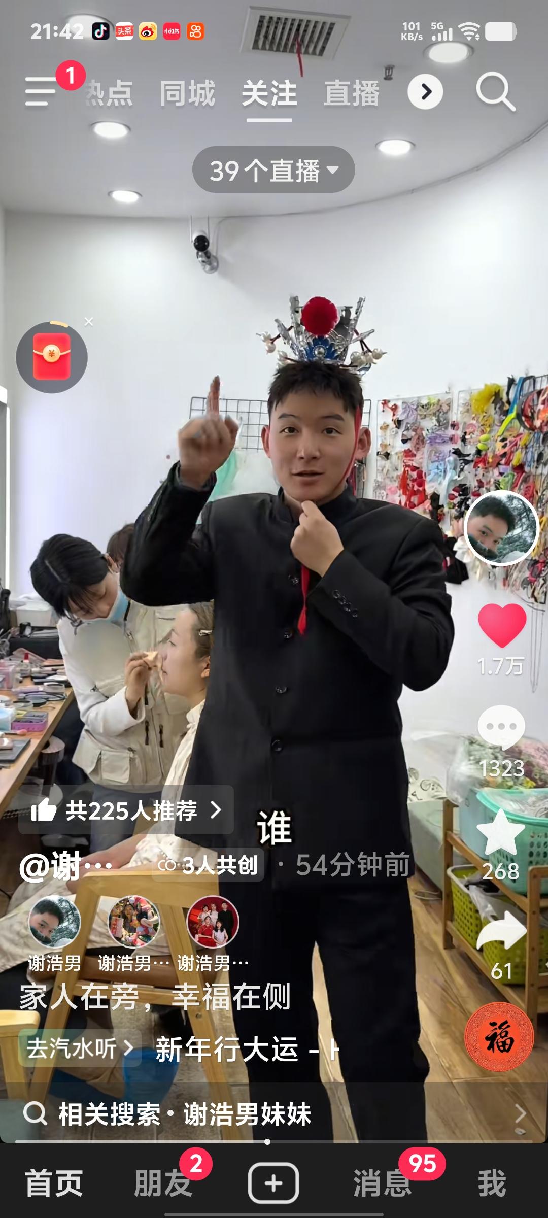 今天的谢浩男嘚瑟的像个猴儿。带上齐天大圣的头饰。把金箍套在大妹的头上。和三个妹妹