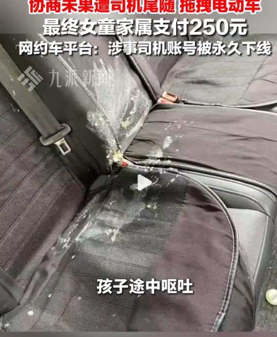 云南，夫妻二人带3岁女儿乘坐网约车，结果司机频繁“风琴脚”来回刹车致孩子呕吐。二