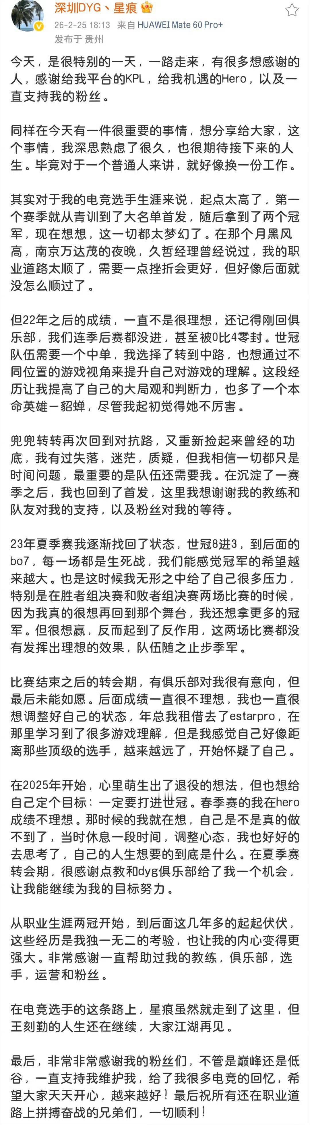 星痕退役确实起点高因为清融本来就很强21年的hero是最厉害的五个选手我们融融和